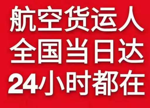 万州五桥航空货运货物、航空货运:物流行业各岗位招聘